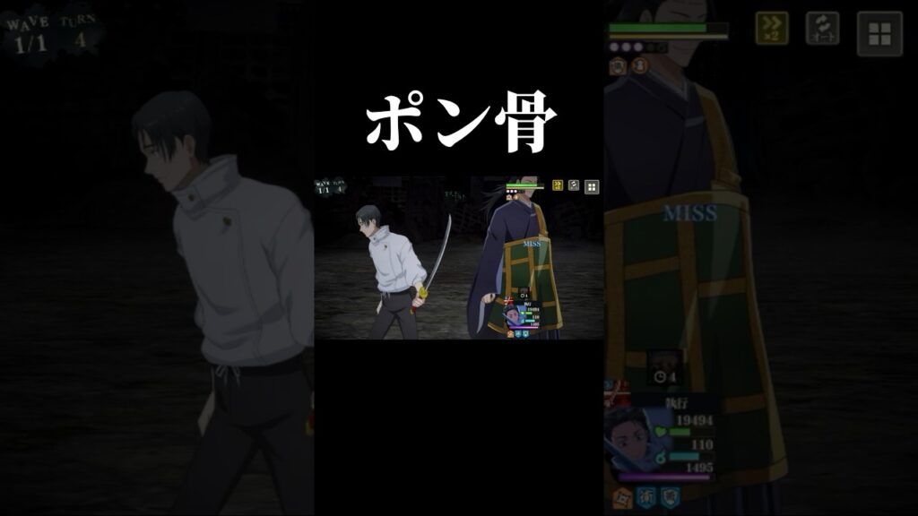 【ファンパレ】乙骨憂太が最弱だったらこうなります。#呪術廻戦 #乙骨憂太 #ファンパレ #jjkgame #shorts