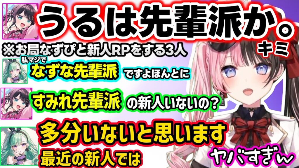更年期いじりされキレるひなーの、べにの学生時代のあだ名の強さに爆笑、お局なずぴと新人2人のRPで爆笑が止まらないひなーのｗｗ【橘ひなの/花芽なずな/八雲べに/ぶいすぽ】