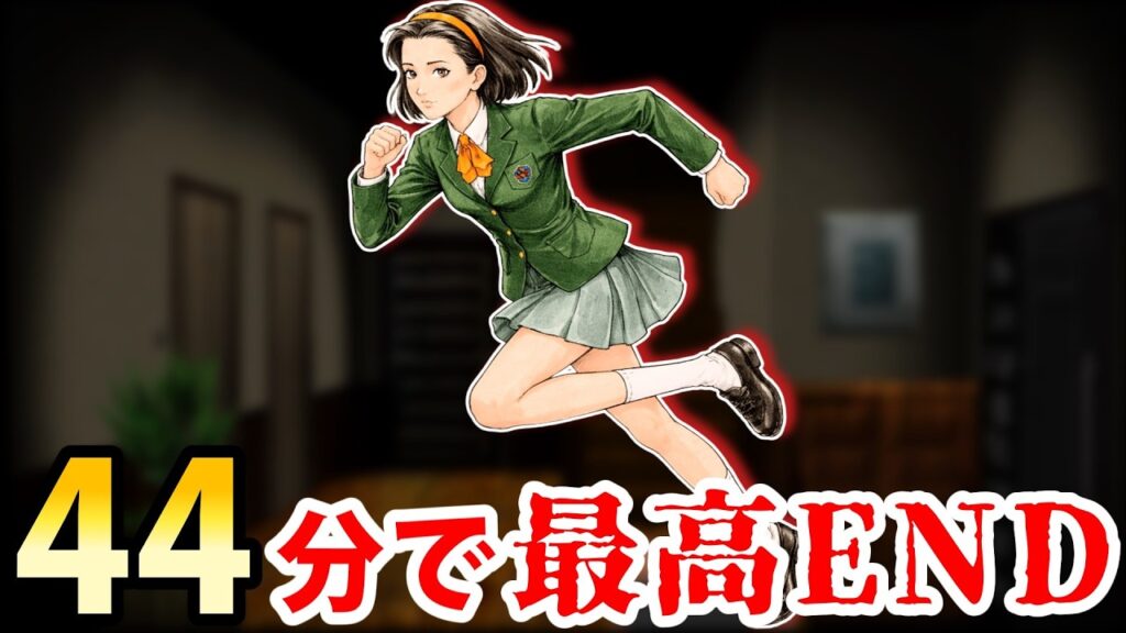 【RTA解説】44分で完結。クロックタワー ゴーストヘッド Aエンド完全攻略