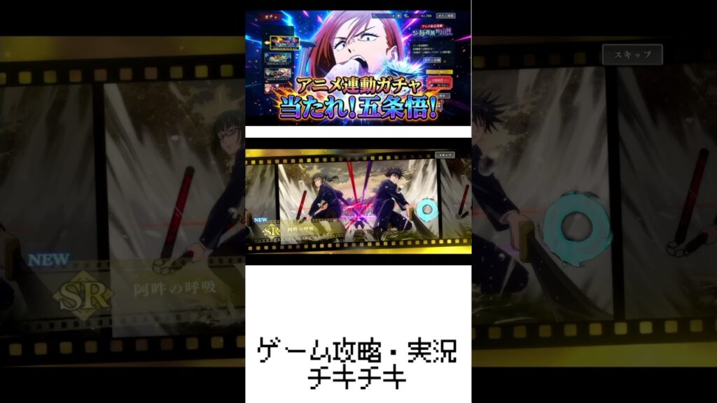 ガチャ【ファンパレ】3期アニメロスに捧ぐアニメ連動ガチャ【呪術廻戦ファントムパレード】5st