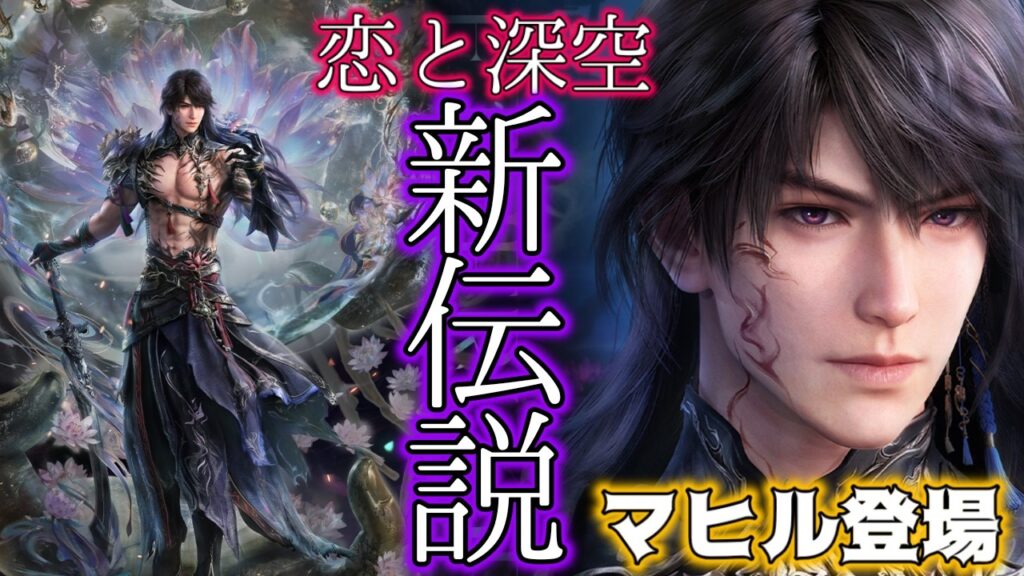 【恋と深空】マヒル新伝説きたーー！！えっってぃすぎてやばい