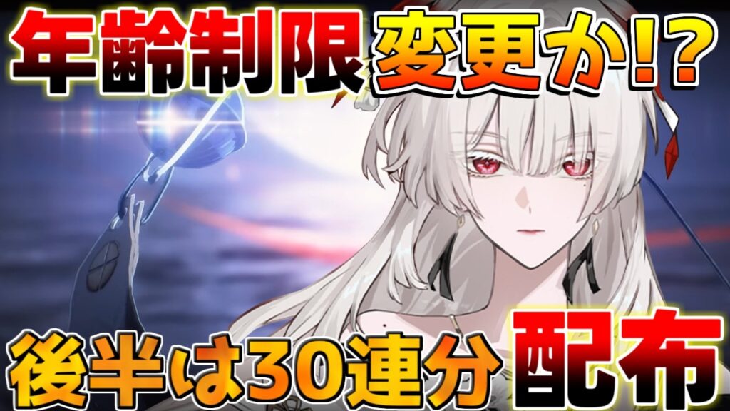 【鳴潮】今週やるべきことと星声配布予測まとめ!リンネー復刻も【無課金初心者】緋雪/ダーニャ/リンネー/2周年 【鳴潮】今週やるべきことと星声配布予測まとめ!リンネー復刻も【無課金初心者】緋雪/ダーニャ/リンネー/2周年
