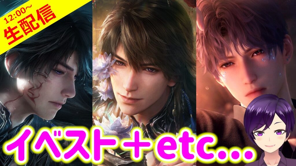 【恋と深空】冥主マヒルのイベストや秘密の時間、ホムラさんのときめきギフト思念を見ていくよ！【乙女ゲーム実況 生配信 イベント＆思念ストーリー＆秘密の時間】 #恋と深空 #恋と深空実況