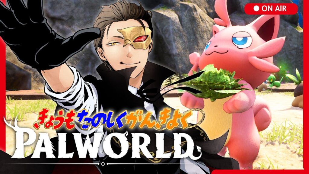 【パルワールド】あと1枠のマイパルを探しに行こう 【参加型】 【パルワールド】あと1枠のマイパルを探しに行こう 【参加型】