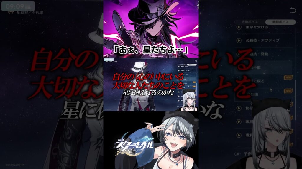 ボイスの温度差で風邪引く #崩壊スターレイル #スタレ #不死途 #shorts