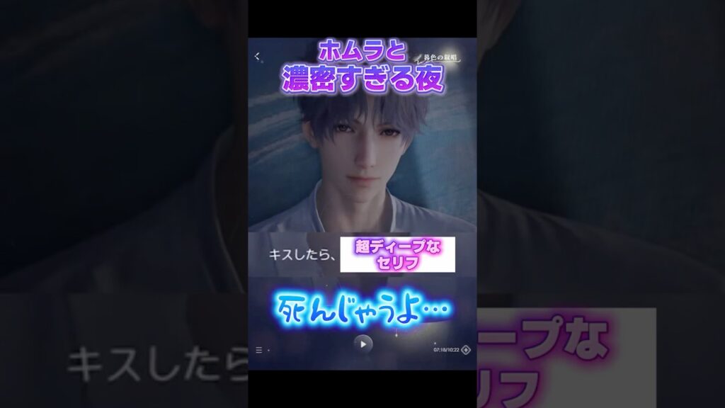 【恋と深空】ホムラのセリフに心臓が耐えられない|星4思念『暮色の叙唱』#恋と深空 #loveanddeepspace #恋与深空 #ホムラ #祁煜 #Rafayel #乙女ゲーム #shorts 【恋と深空】ホムラのセリフに心臓が耐えられない|星4思念『暮色の叙唱』#恋と深空 #loveanddeepspace #恋与深空 #ホムラ #祁煜 #Rafayel #乙女ゲーム #shorts