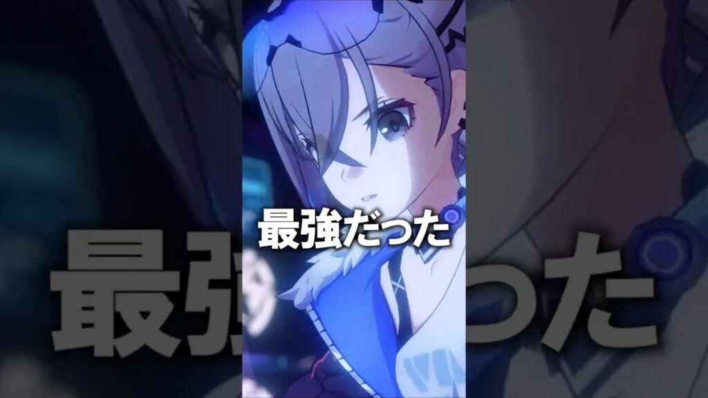 昔は最強だったキャラ｜ 銀狼(ぎんろう)編【崩壊スターレイル】#shorts
