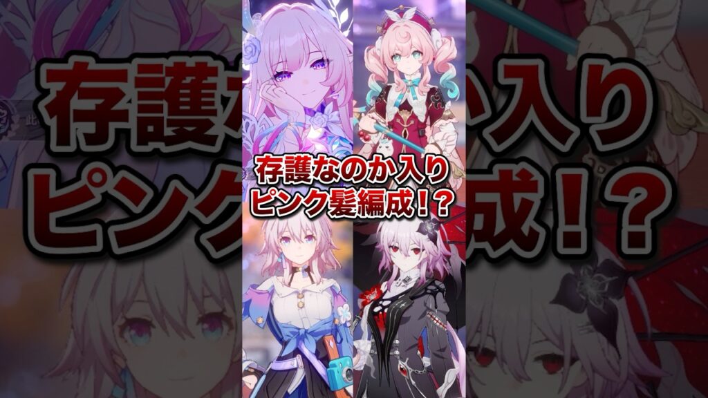 【崩壊：スターレイル】ピンク髪編成が新階差宇宙で強い！？【Honkai: Star Rail】