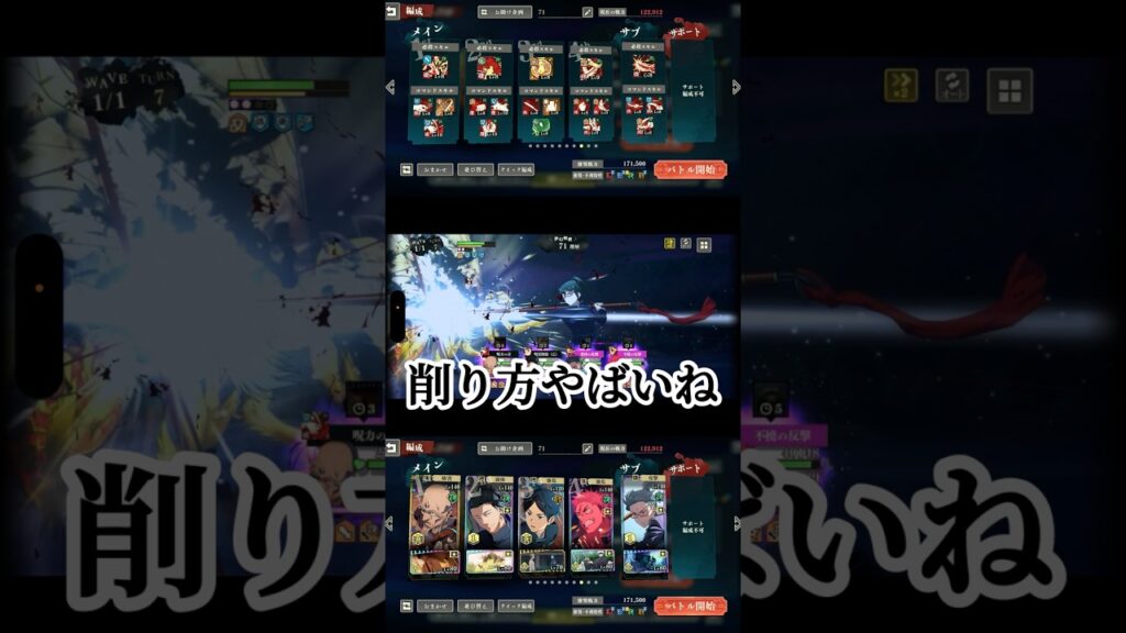 めちゃお世話になったな #呪術廻戦 #jujutsukaisen #呪術廻戦ファントムパレード #ファンパレ #jjkgame #夢幻廻楼 #game #ゲーム実況 #おすすめ #fyp