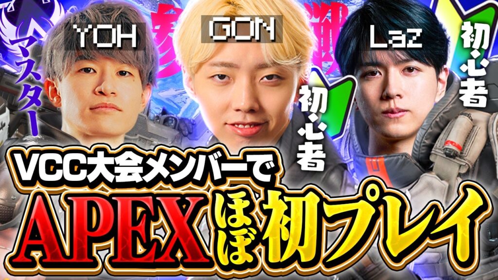 【検証】今さらApex始めたプロゲーマー、エイム最強なら無双できる説