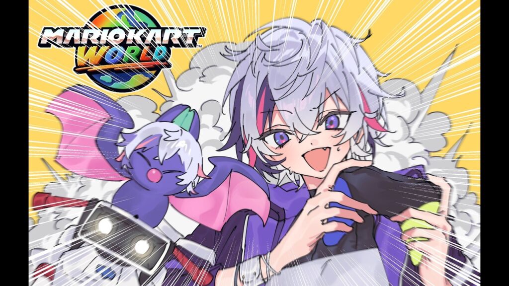 【マリオカートワールド】#マリカにじさんじ杯 本番【不破湊/にじさんじ】