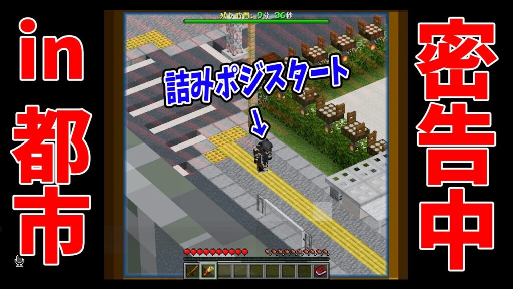 背中を絶対見られるな！入り組んだ大都市でする超高難易度の密告中が楽しすぎた - マインクラフト【KUN】