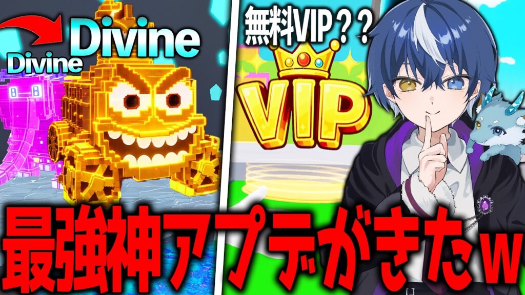 『無料VIPバグ？最強キャラ追加』ジャンプマップの新アプデが神回すぎる件ｗｗｗ  【フォートナイト/ブレインロット】
