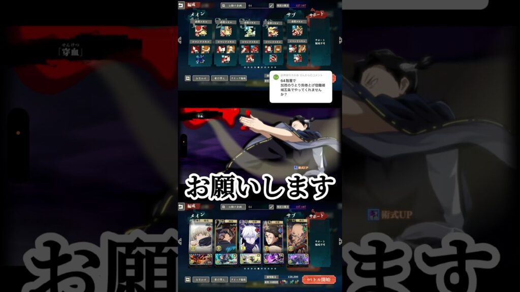 SP解放でここまで変わるとは… #呪術廻戦 #jujutsukaisen #呪術廻戦ファントムパレード #ファンパレ #jjkgame #夢幻廻楼 #game #ゲーム実況 #おすすめ #fyp