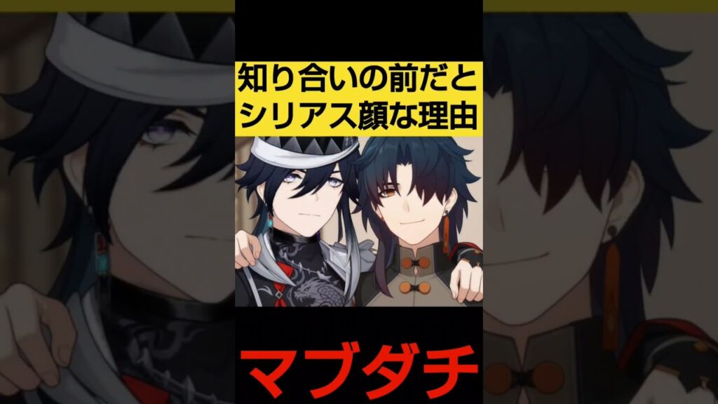 【崩壊スターレイル】応星な刃ちゃんと巡海レンジャー不死途ラマンチャの関係が愉悦な理由を考察す雲上の五騎士や愉悦の星神アッハ達の公式リークな反応集をストーリー解説考察　#shorts【崩スタ解説考察】