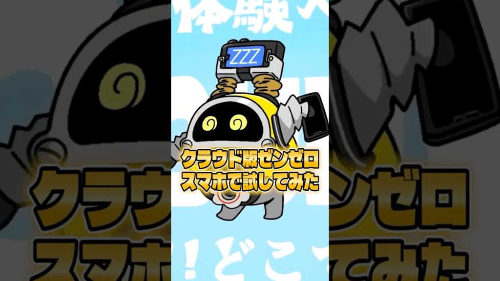 【ゼンゼロ】クラウド版ゼンゼロ試してみた結果【ゼンレスゾーンゼロ配信切り抜き・攻略・考察】【質問回答】【Vtuber】#short