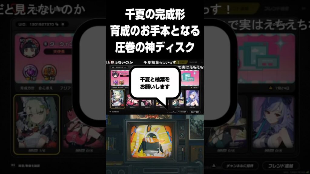 【ゼンゼロ】千夏の育成や厳選はこうであれ【ゼンレスゾーンゼロ】