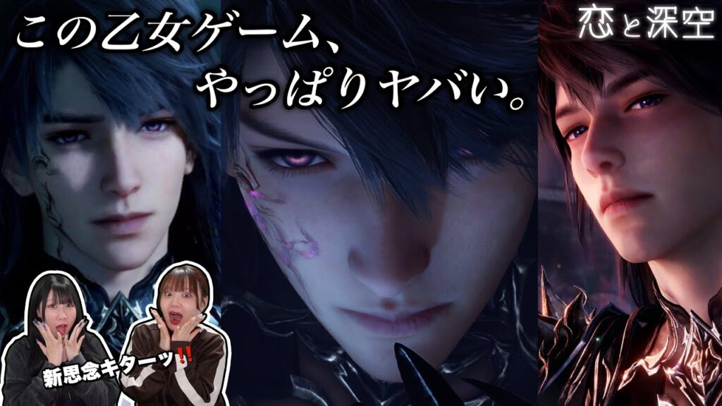 【恋と深空】やっぱりヤバすぎるこの乙女ゲーム‼️マヒルの新思念ｷﾀ〜〜〜〜‼️