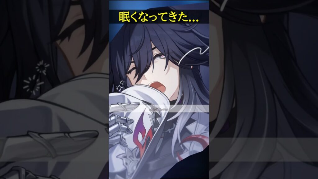 【崩壊スターレイル】ふぁ〜、眠くなってきた