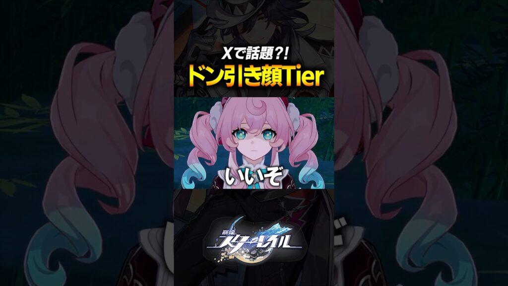 ドン引き顔？！キャラの珍しい顔が見れる小技！！！！【崩壊スターレイル】 #shorts