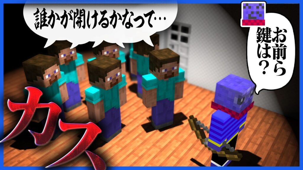らっだぁみたいな奴しかいないせいでゲームがマトモに進行しない【マインクラフト / 青鬼ごっこ人狼】