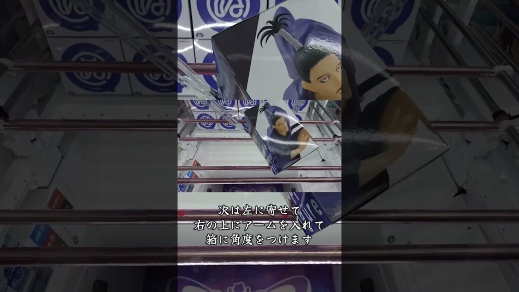 【クレーンゲーム】プライズフィギュアを攻略するコツ🔥#shorts #クレーンゲーム攻略