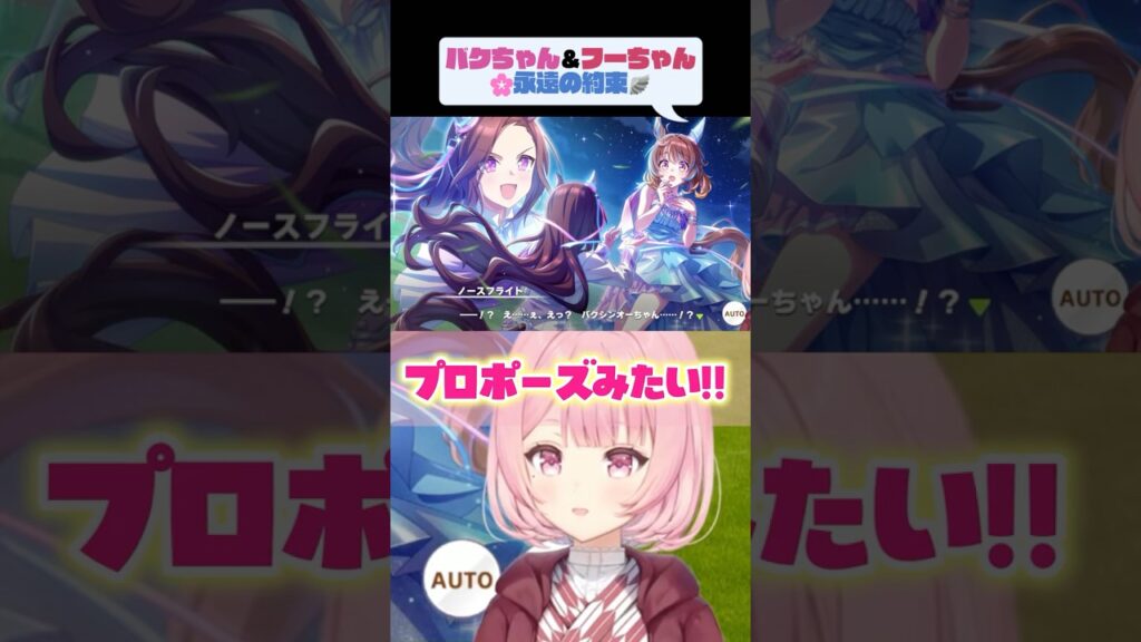 【#ウマ娘】交換されたブローチ…永遠のデート【ウマ娘プリティーダービー｜#umamusume】#shorts