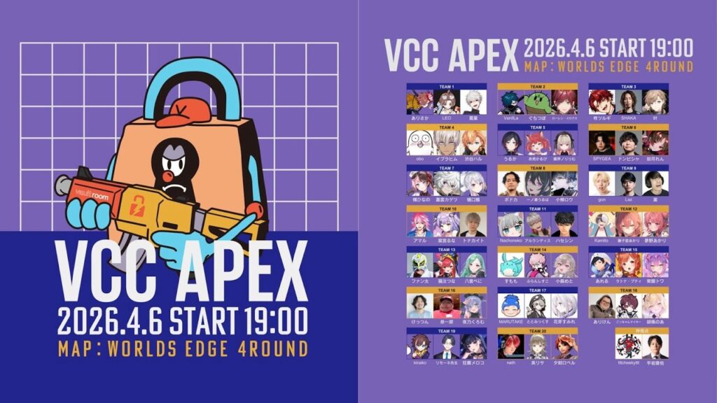 VCC APEX 神視点 【Apex Legends】