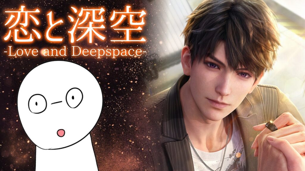 【恋と深空】助けて、兄ちゃんのこと好きになっちゃう