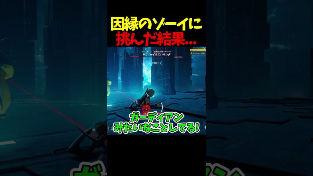因縁のゾーイに挑んだ結果...【パルワールド】