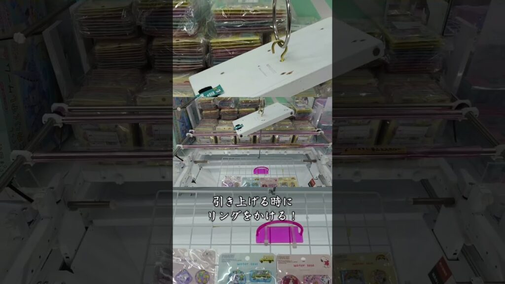 シールをフック設定で攻略してきた🔥【クレーンゲーム】#Short #クレーンゲーム攻略
