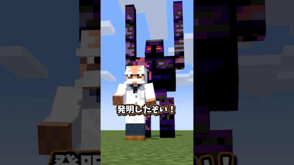 最強発明家 vs 最強ママ  #マイクラ  #マインクラフト #shorts