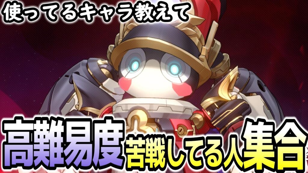 【崩壊スターレイル】高難易度攻略できてない人集合～どんなPT使っているか教えてくれん？