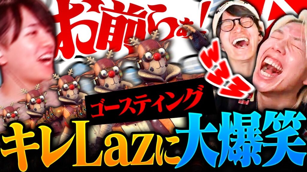 【悲報】あのLazさんを怒らせたApexの闇がエグすぎる・・・