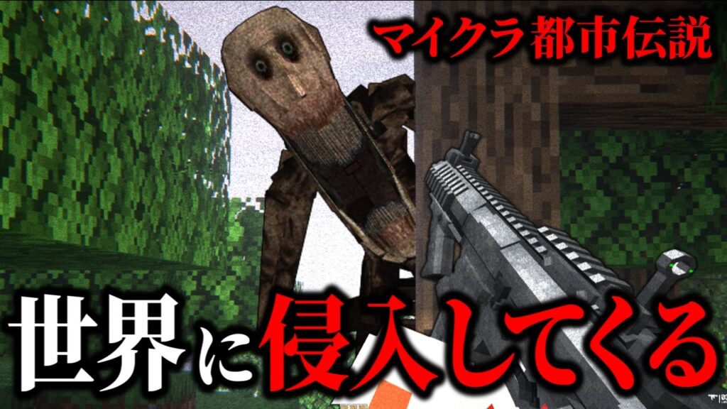 【マイクラ】サーバーのセキュリティを突破してくる怪異が怖すぎる…。【ゆっくり実況】【マイクラ都市伝説】【マインクラフト】【ホラー】