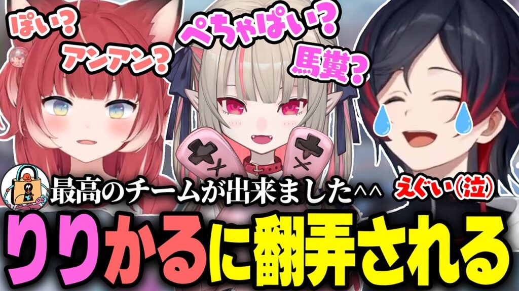 強敵だらけのVCCでりりかる幼稚園を引率するうるか先生【魔界ノりりむ/赤見かるび/APEX】 強敵だらけのVCCでりりかる幼稚園を引率するうるか先生【魔界ノりりむ/赤見かるび/APEX】