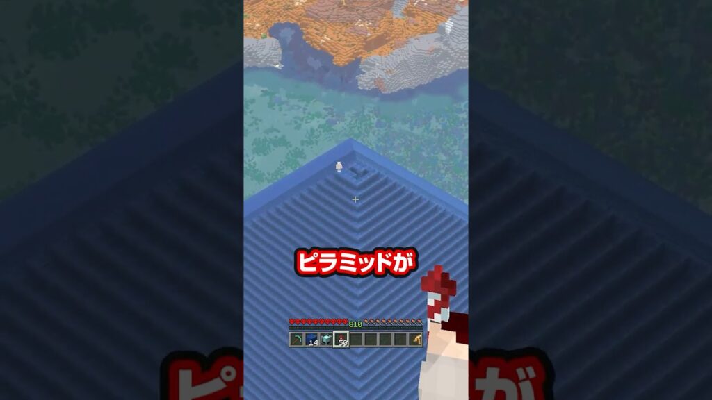 ラピスラズリでピラミッドを作ったら #マイクラ #マインクラフト #minecraft #shorts