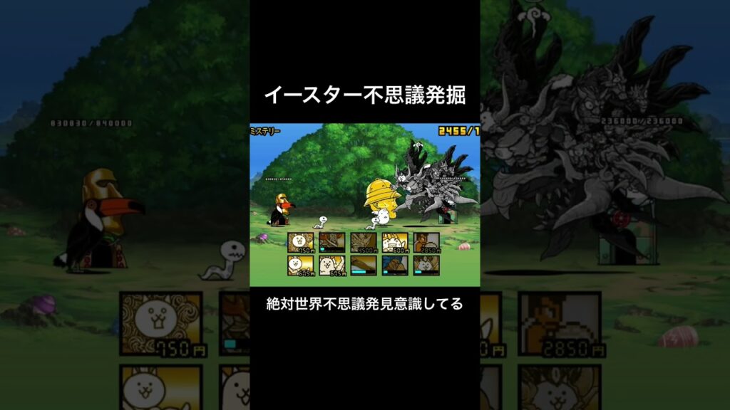 この木なんの木？ #にゃんこ大戦争 #ゲーム #攻略