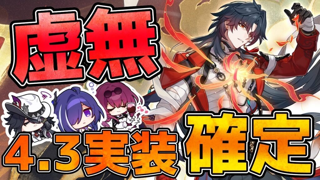 【崩壊スターレイル】Ver4.3で千冶・刃(せんやじん)が来るぞ!元祖なんでもありの虚無で可能性が無限すぎる 【崩壊スターレイル】Ver4.3で千冶・刃(せんやじん)が来るぞ!元祖なんでもありの虚無で可能性が無限すぎる