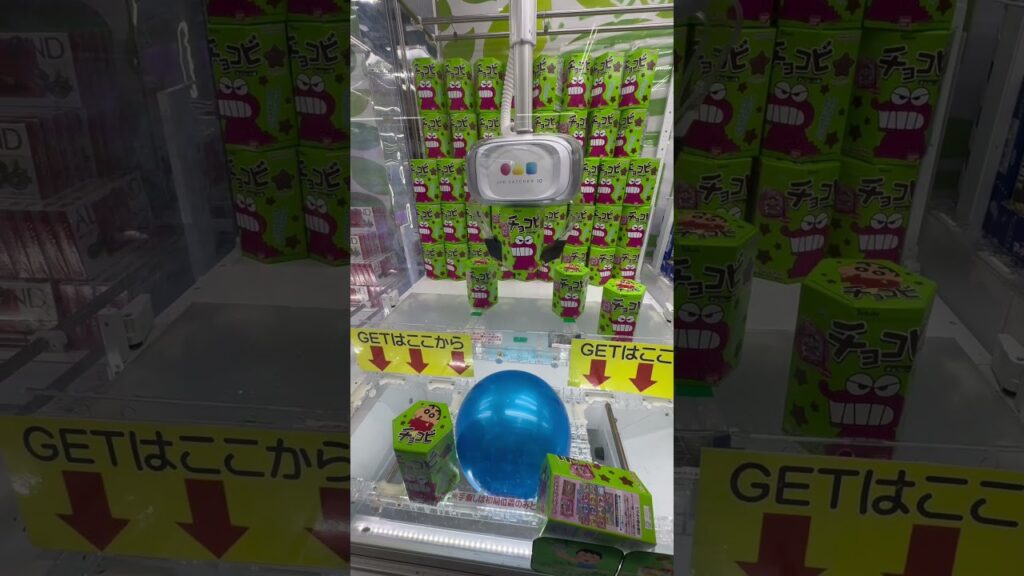 チョコビ全部取ってみた#UFOキャッチャー #クレーンゲーム  #ゲームセンター #攻略 #shorts  #youtubeshorts