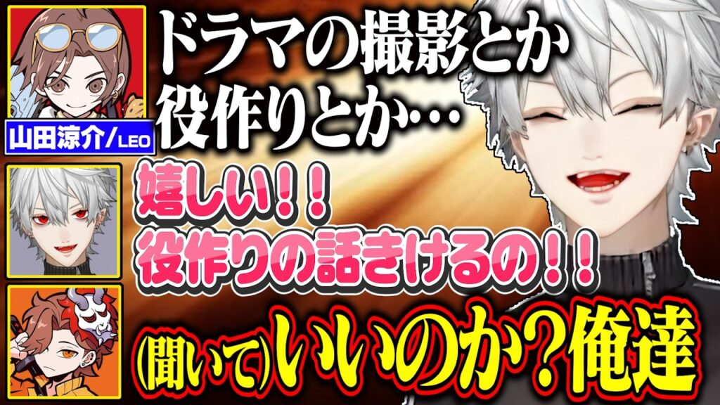 【VCCAPEX】俳優の日常に興味津々な葛葉達【にじさんじ/切り抜き/葛葉/LEO/山田涼介/ありさか】