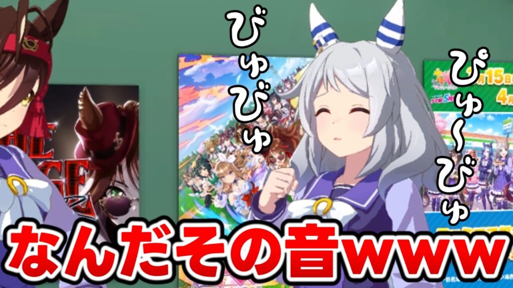 ヘタすぎるミラ子の口笛【ウマ娘プリティーダービー】