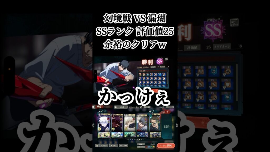 甚爾くんはな… 顔もええわ #呪術廻戦 #jujutsukaisen #呪術廻戦ファントムパレード #ファンパレ #jjkgame #幻境戦 #game #ゲーム実況 #おすすめ #fyp