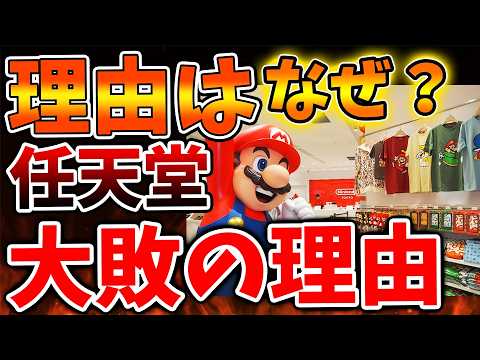 【任天堂】緊急速報！パルワールドに裁判で大敗したというニュースが流れているが、、、switch2【ぽこあポケモン/ポケモンレジェンズZA/switch2/次世代機/後継機種/新作/続編
