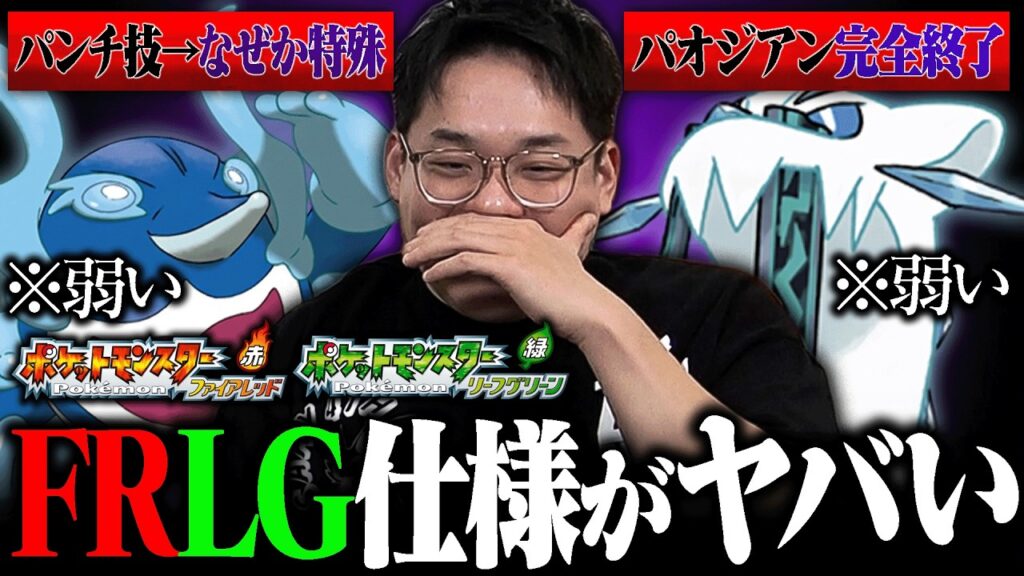もしも""第3世代仕様""のポケモン対戦環境になったら…？ → 色々ヤバすぎました。