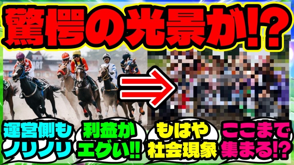 『インドネシアの三冠レースに突如出現した“ウマ娘”が海外で話題に!』まとめ 【ウマ娘 海外の反応】 『インドネシアの三冠レースに突如出現した“ウマ娘”が海外で話題に!』まとめ 【ウマ娘 海外の反応】