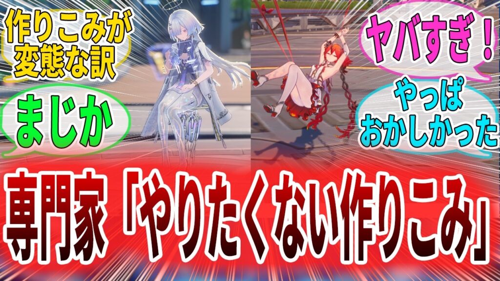 【鳴潮】クロゲの「技術が異次元」であることが判明！プロの技術者が語る漂泊者たちの反応集　緋雪/ダーニャ/シグリカ/リュークヘルセン/エイメス/モーニエ　#鳴潮　#wutheringwaves