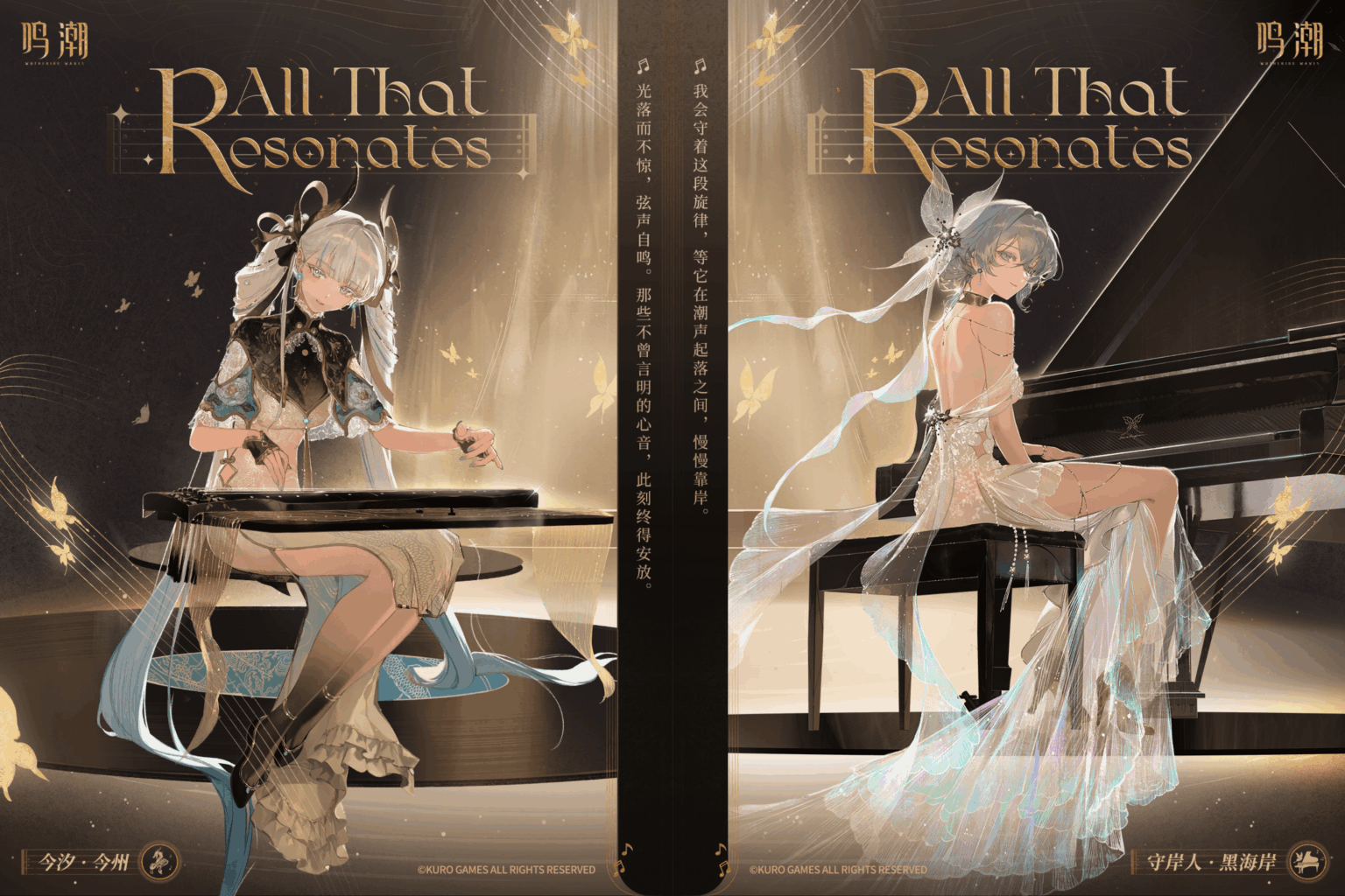 ジンシとショアキーパーのグッズイラストが新たに登場！