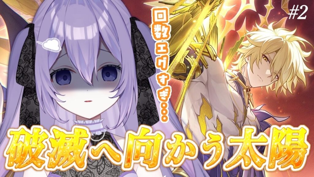 【#崩壊スターレイル】Ver.3.4開拓クエスト「破滅へ向かう太陽」② 完全初見🔰【#Vtuber / 朝霧すいむ】