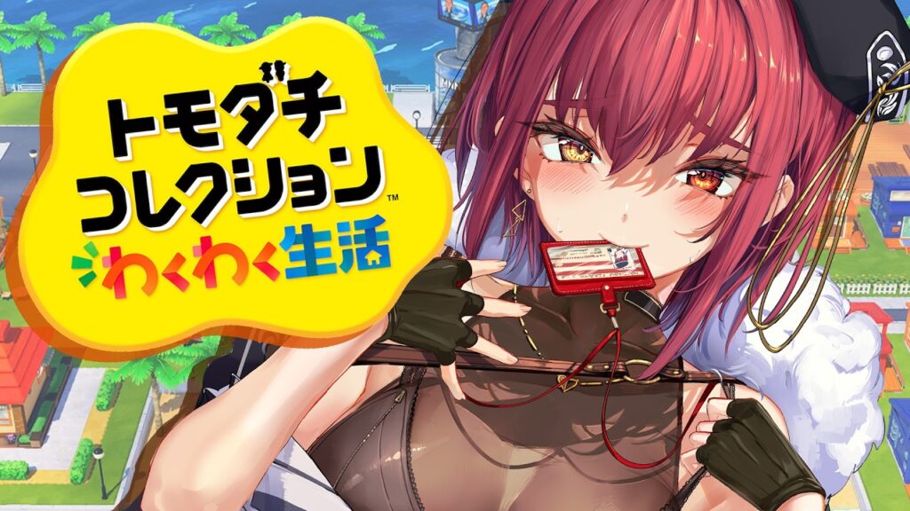 【トモコレ】爆モテ人生送りたいけどキャラクリに凝りすぎて始まらない予感がする【ホロライブ/宝鐘マリン】